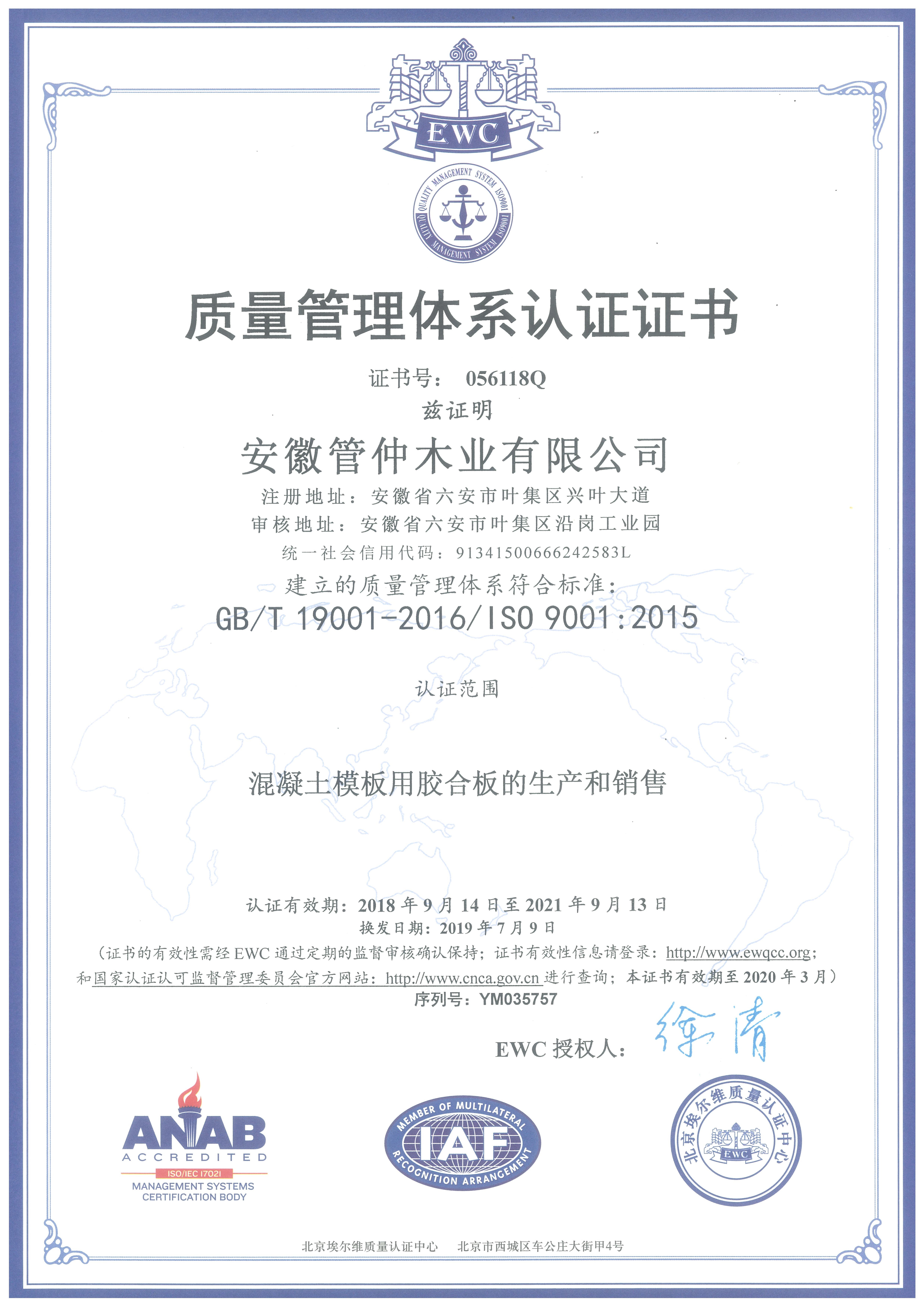 ISO9001(圖1)